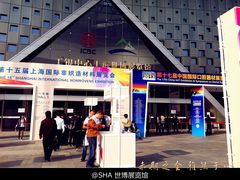 门面-东浩兰生上海世博展览馆