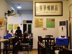 大堂-华哥新鲜猪精品美食
