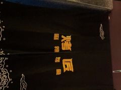 -烤匠麻辣烤鱼(环球中心店)