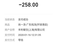 -尚一汤·粤菜海鲜(环球港店)