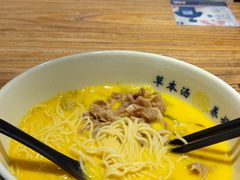 酸辣汤雪花肥牛面-和府捞面(国金汇店)
