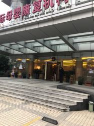点击看大图 -馨月汇·一悦馨香月子中心(前滩店)