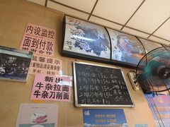 -朝阳路拉面店