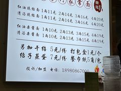 -肖家河家常面(肖家河北街店)