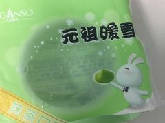 -GANSO元祖食品(双井店)
