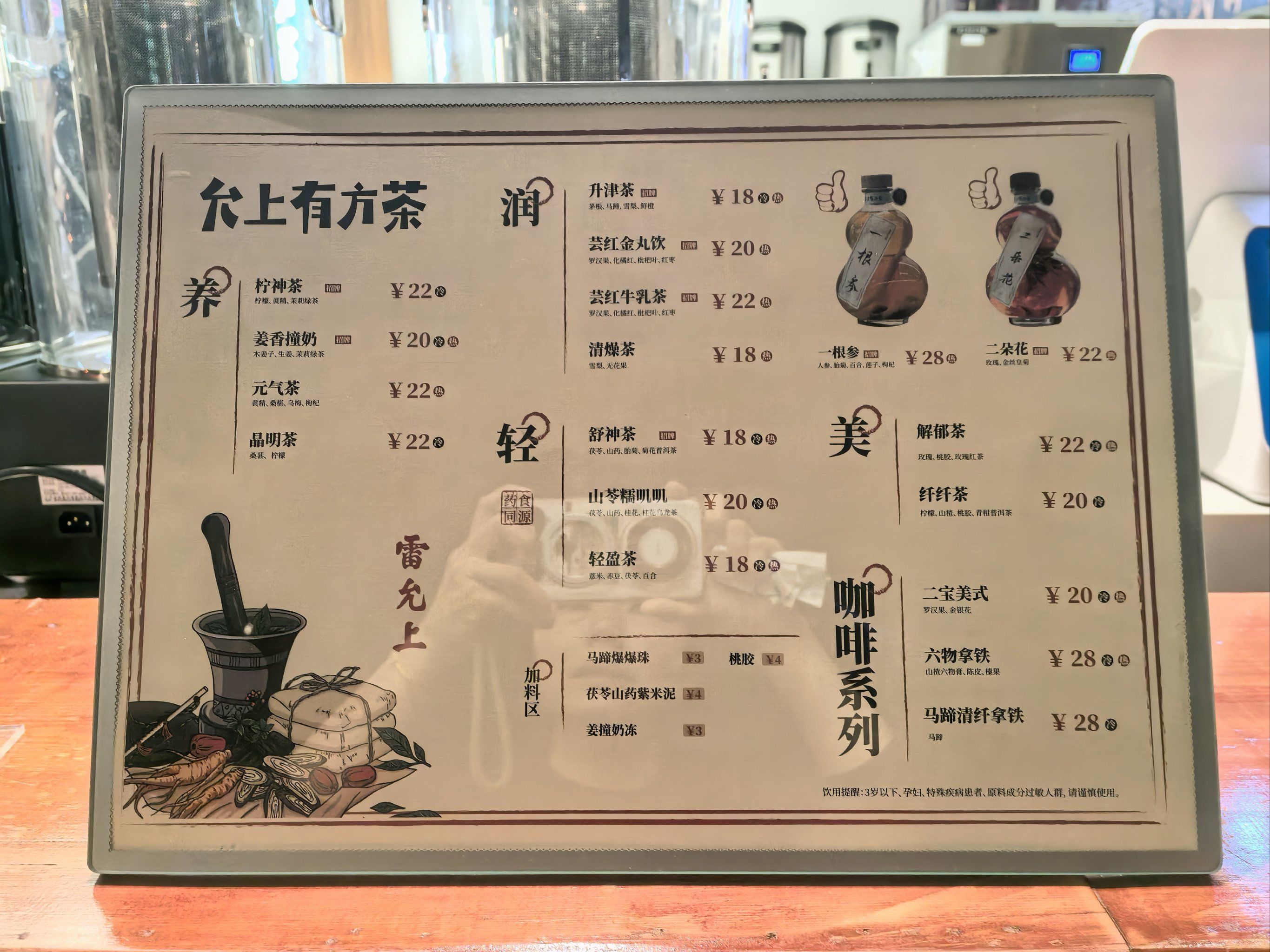 中式茶饮,可以试下哦