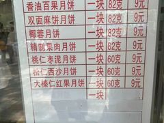 -欣乐糕点店(洪湖里总店)