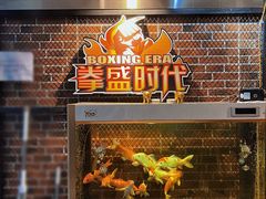 -拳盛时代拳击俱乐部(北京路店)
