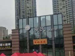 -庾氏龙虾馆(多弗汇店)