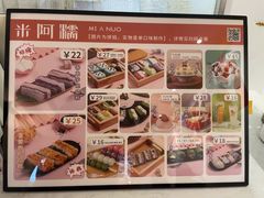 -米阿糯糕团•酒酿•甜品(莫愁店)