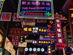 -王庄阿咪海鲜大排档(象园店)