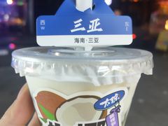 -太琼糟粕醋·海南酸汤火锅(亚龙湾店)
