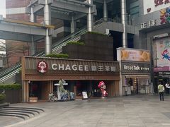 -霸王茶姬(正佳广场店)