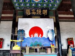 -平遥县衙