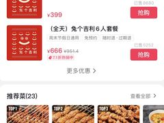 -管氏翅吧(国展店)