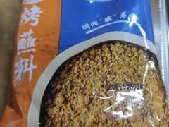 -马晓马佳牛羊肉(新合路店)