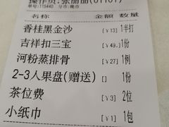 -澳门酒家(南航明珠店)