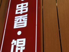 -南城香(北京南站店)