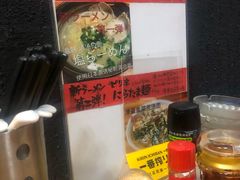 -本家京都第一旭拉面专门店