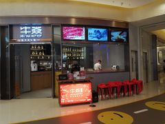 -牛焱·贵州黄牛肉火锅(城西银泰店)