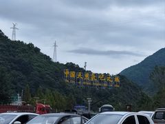 -牛背梁国家森林公园