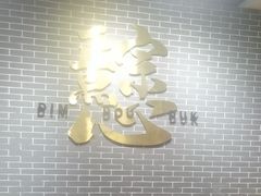 -点都德(海岸城店)