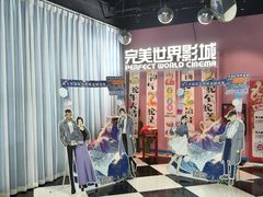 -完美世界影城(昆明翡翠湾店)