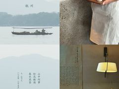-杭州湖滨in77