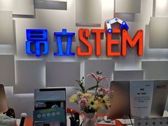 -斯坦星球AI编程·机器人科创·科学实验·信奥·思维·STEM·乐高·竞赛考级(长宁虹桥大融城荟聚中心)