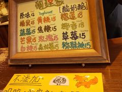 -狐狸家·酸奶酪专门店(平江路店)