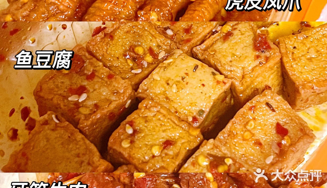 帝煌新品🥵比袋装鱼豆腐好吃9⃣️9⃣️倍