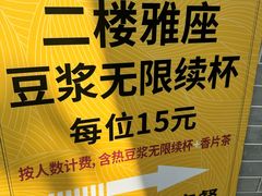 -冰泉豆浆馆(白云山总店)