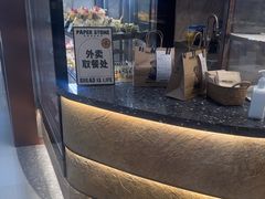 -PAPER STONE BAKERY(天环店)