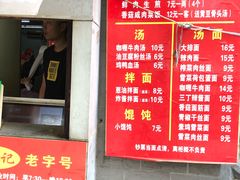 门面-舒蔡记生煎菜饭(云南中路店)