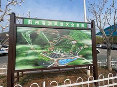 -蓟州溶洞风景区
