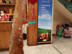 -冰煮羊(天利店)