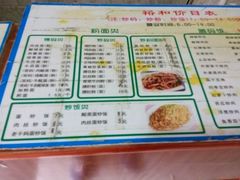 -易裕和·长沙米粉(友谊路店)