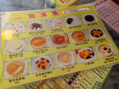菜单-甜津美
