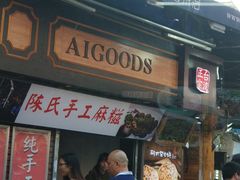 -老闽味沙茶面·姜母鸭(传承35年曾厝垵店)