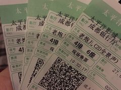 -太平洋影城(紫荆店)