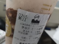 -LELECHA乐乐茶(上海五角场万达广场店)