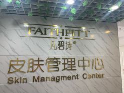 -凡碧诗毛孔收细