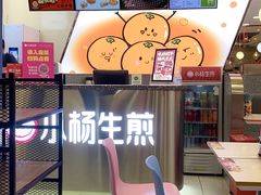 -小杨生煎(成山巴黎春天店)