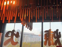 -炼火烤肉店