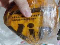 -邢老三肉丸糊辣汤·非遗美食(西安总店)