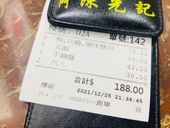 -陈光记烧腊店(罗保博士街店)