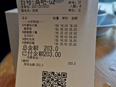 -金牌外婆家(苏州中心店)