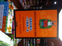 iphone_upload_pic-西西弗书店＆矢量咖啡(花园城店)
