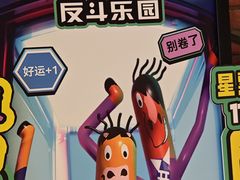 -反斗乐园(中航城君尚购物中心)