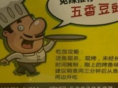 -闻溪有渔·活鱼现烤才好吃(太仓万达店)